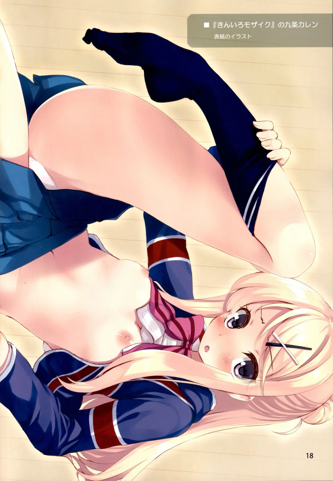 [Komone Ushio] Je suis moi #11 Fhentai - Page 17