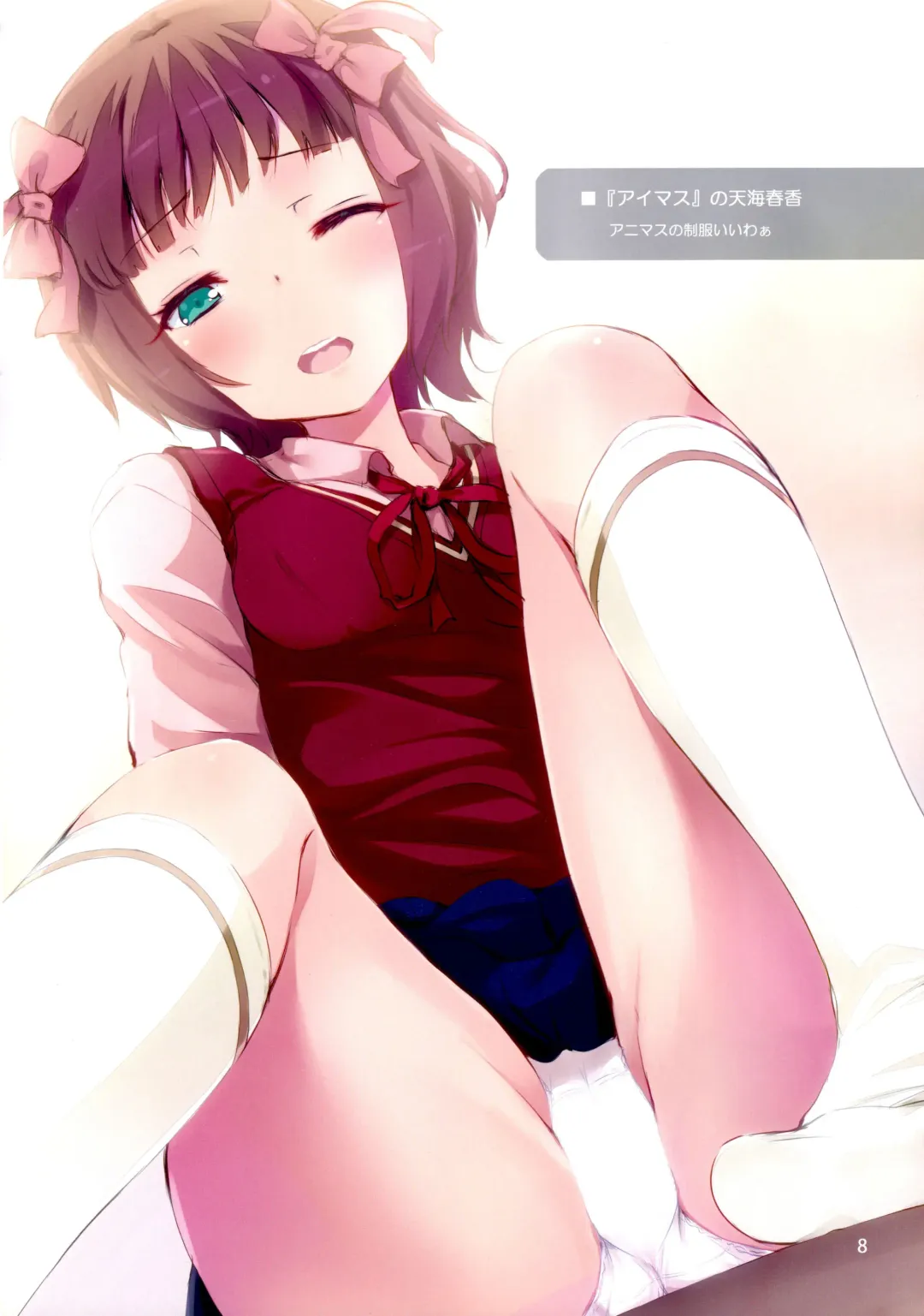 [Komone Ushio] Je suis moi #11 Fhentai - Page 7