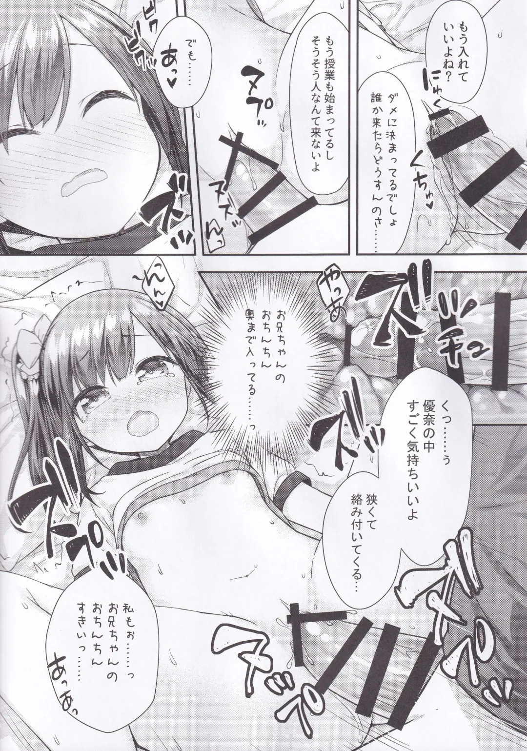 [More - Purapa] Ima wa Dame da yo Onii-chan Fhentai - Page 12