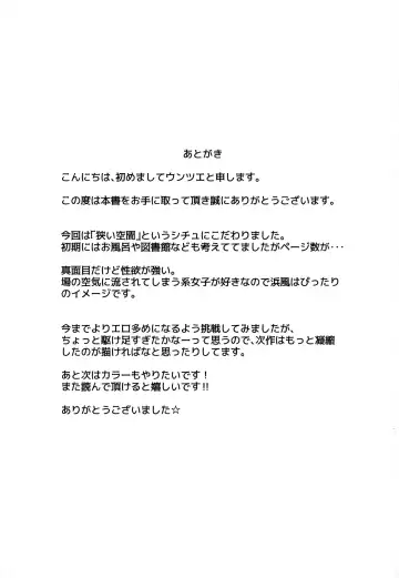 [Untue] Teitoku wa Semai Toko Suki Fhentai - Page 24