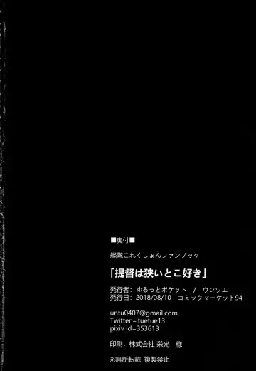 [Untue] Teitoku wa Semai Toko Suki Fhentai - Page 25