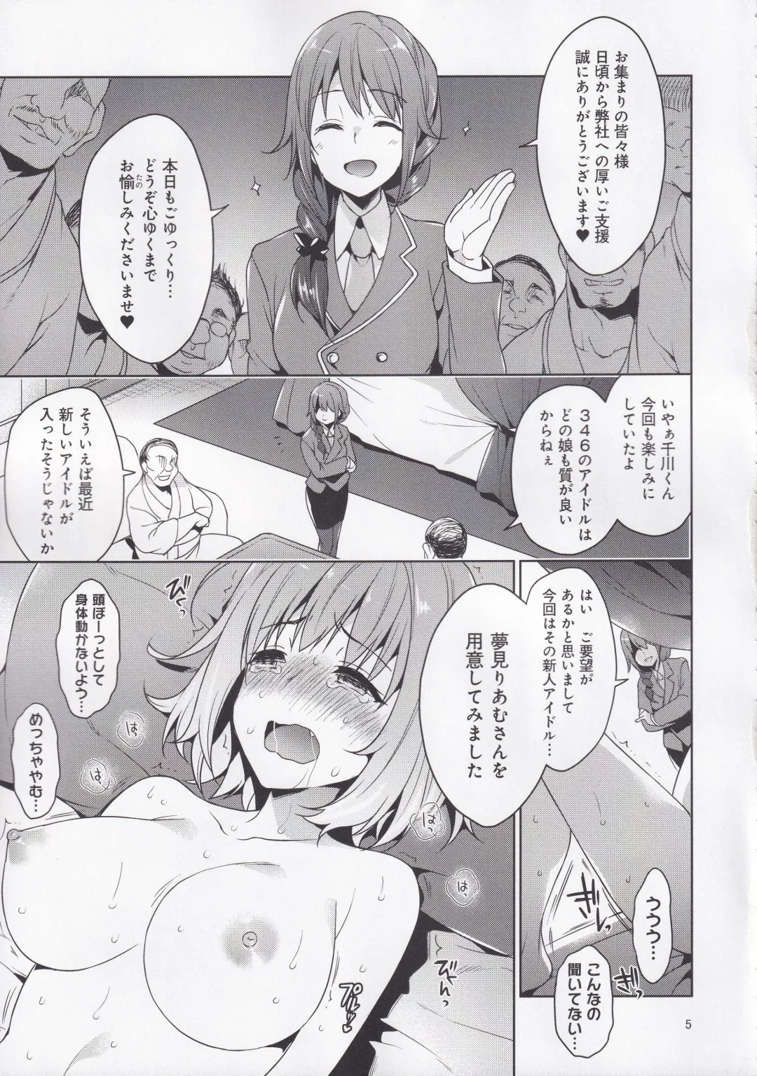 [Narusawa Sora] Kyousei Yami Settai Yumemi Riamu Fhentai - Page 4
