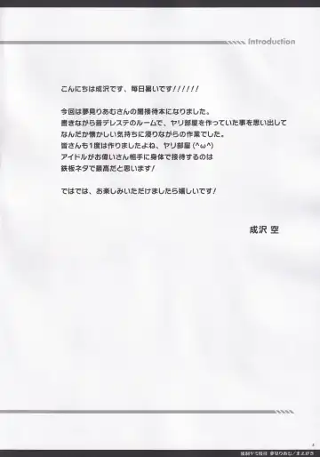 [Narusawa Sora] Kyousei Yami Settai Yumemi Riamu Fhentai - Page 3