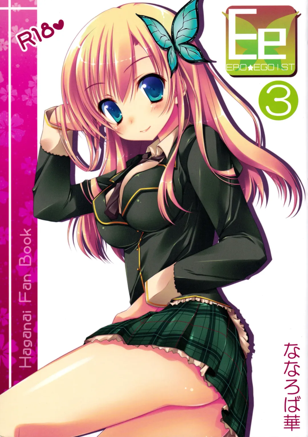 Read [Nanaroba Hana] ERO EGOIST 3 - Fhentai.net