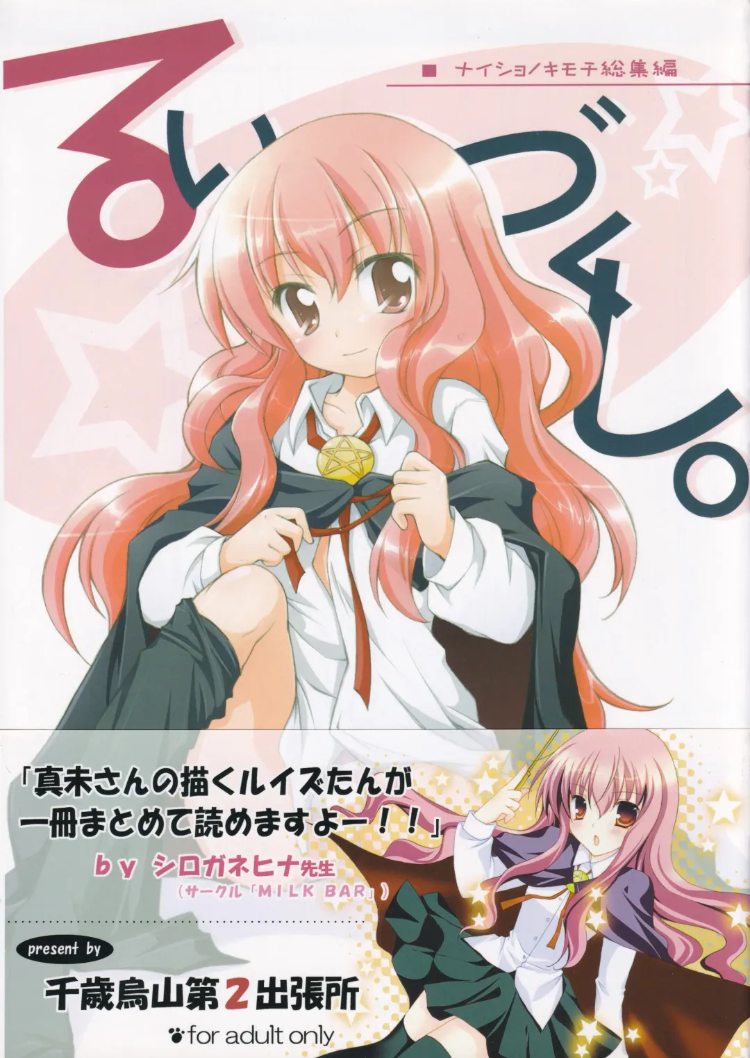 [Manami Tatsuya] Ruizukushi Fhentai - Page 1