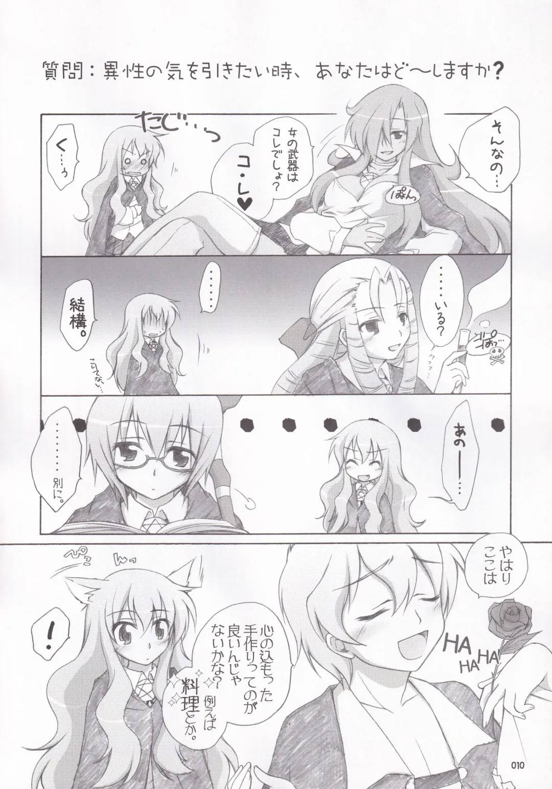 [Manami Tatsuya] Ruizukushi Fhentai - Page 13