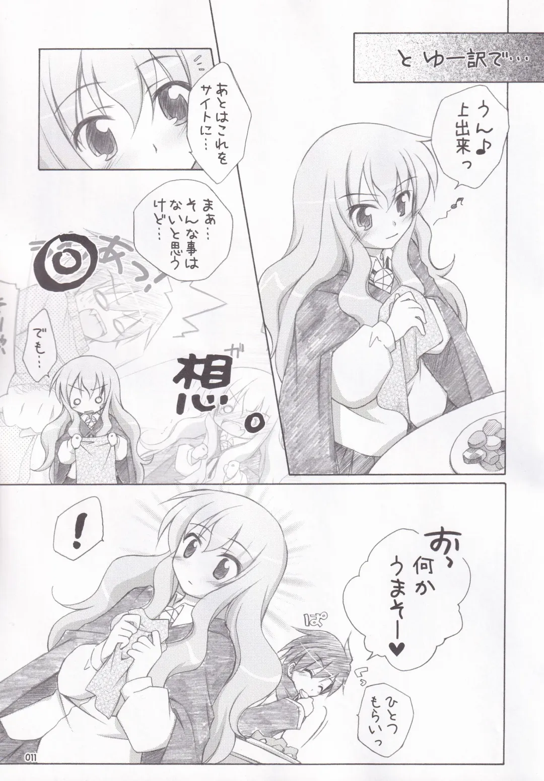 [Manami Tatsuya] Ruizukushi Fhentai - Page 14