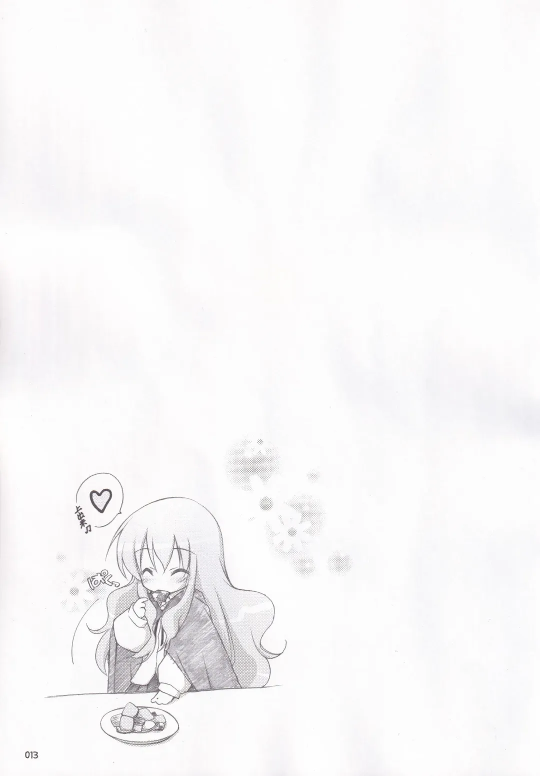 [Manami Tatsuya] Ruizukushi Fhentai - Page 16