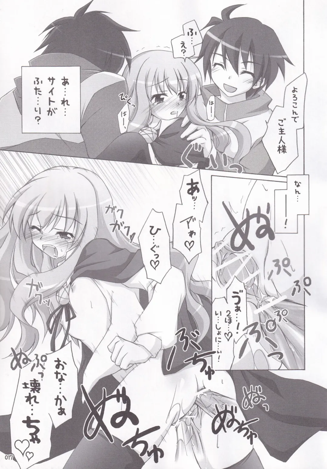 [Manami Tatsuya] Ruizukushi Fhentai - Page 20