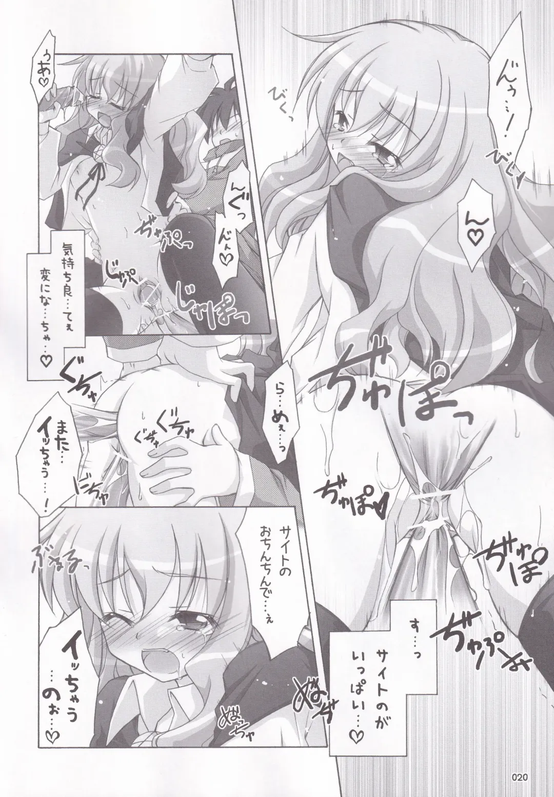 [Manami Tatsuya] Ruizukushi Fhentai - Page 23