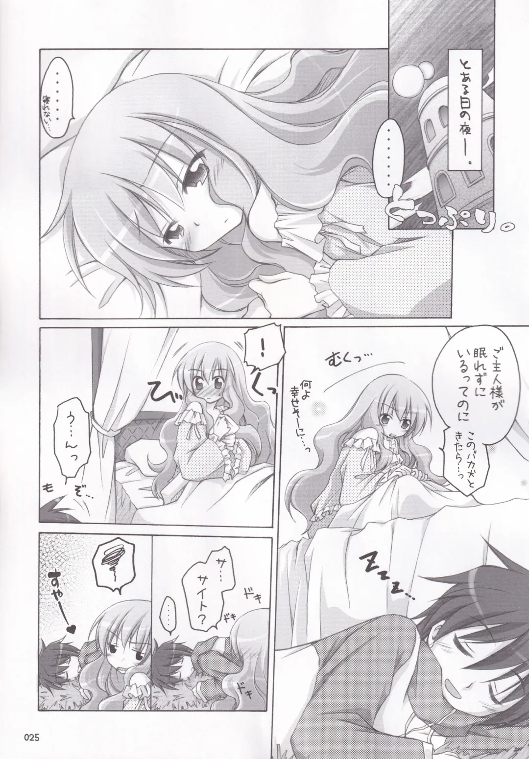 [Manami Tatsuya] Ruizukushi Fhentai - Page 28