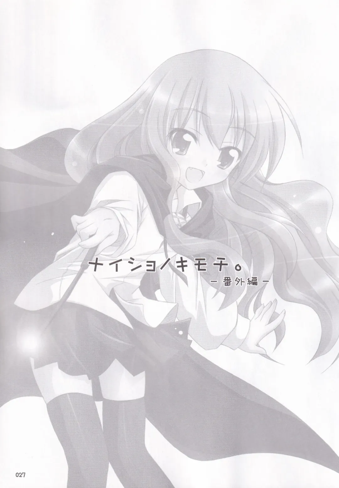 [Manami Tatsuya] Ruizukushi Fhentai - Page 30