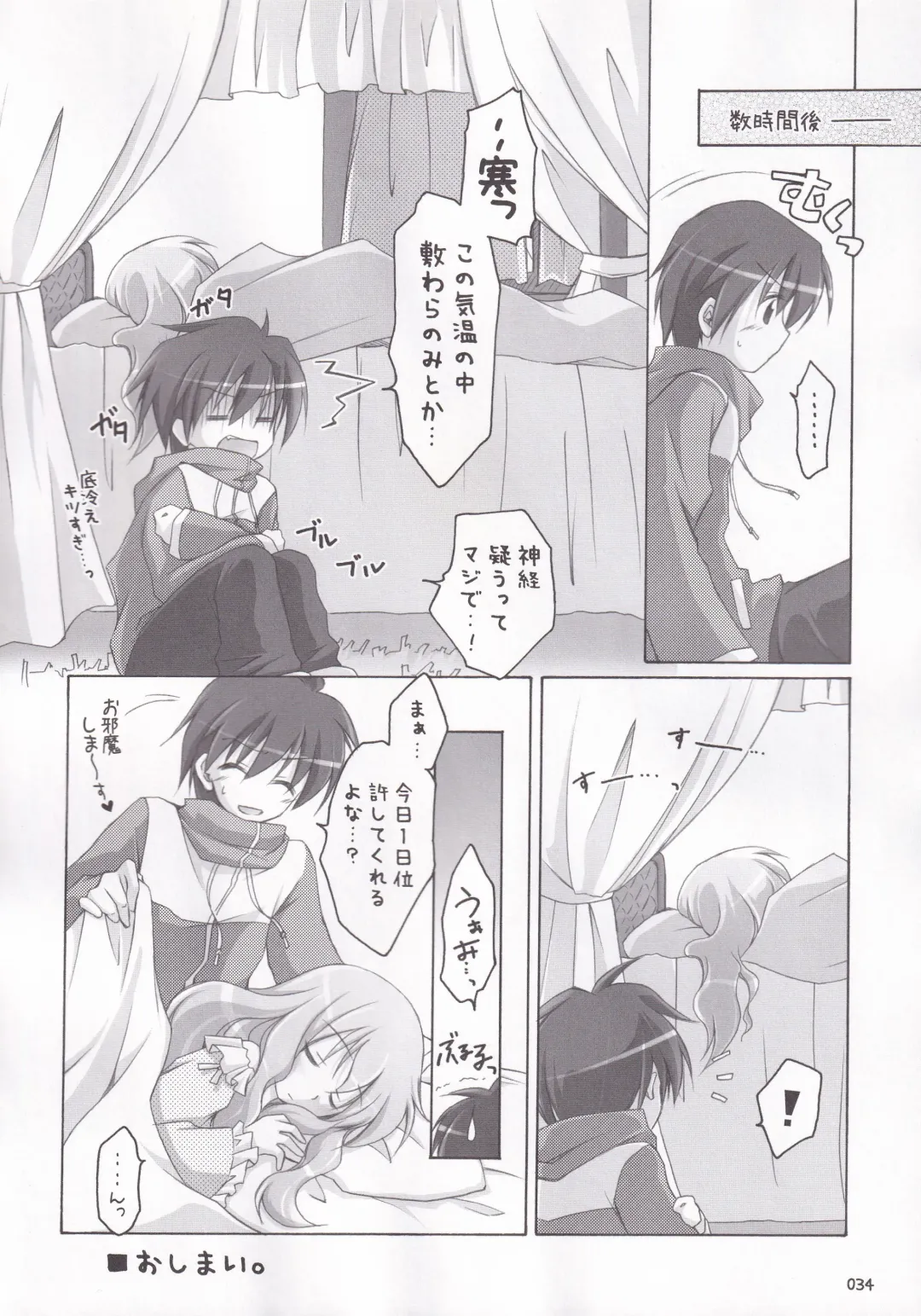 [Manami Tatsuya] Ruizukushi Fhentai - Page 37