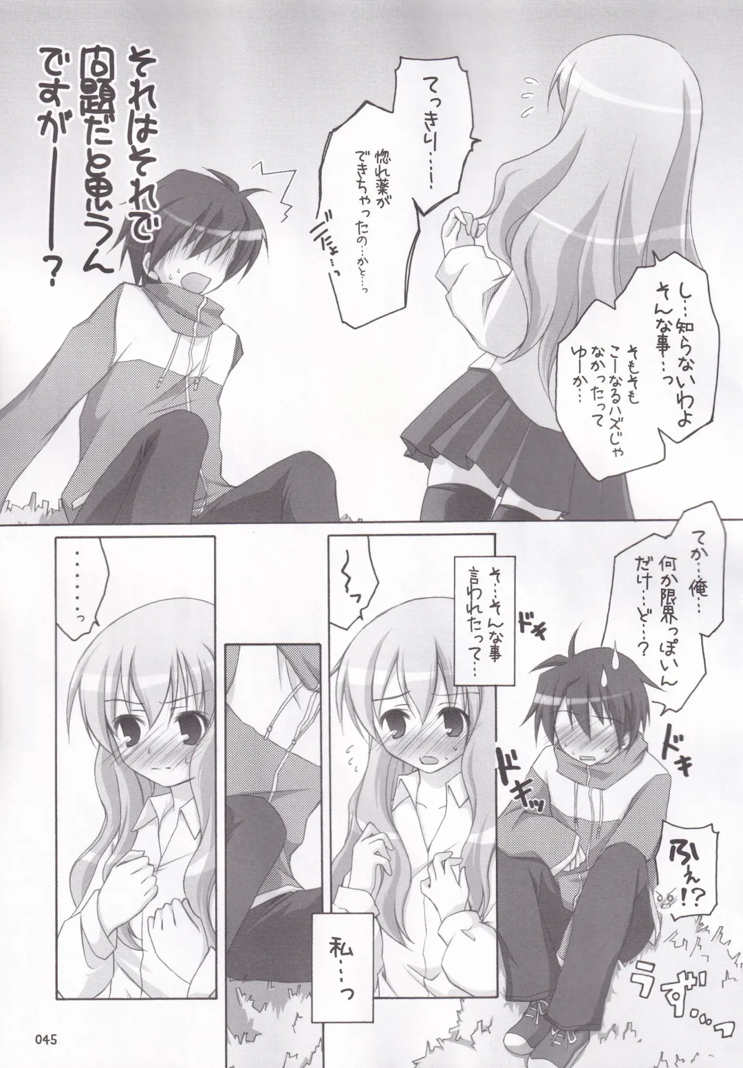 [Manami Tatsuya] Ruizukushi Fhentai - Page 48