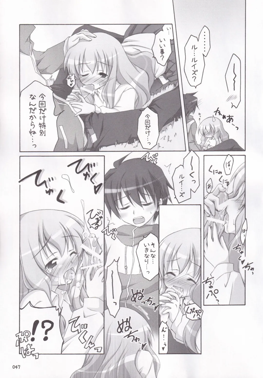 [Manami Tatsuya] Ruizukushi Fhentai - Page 50