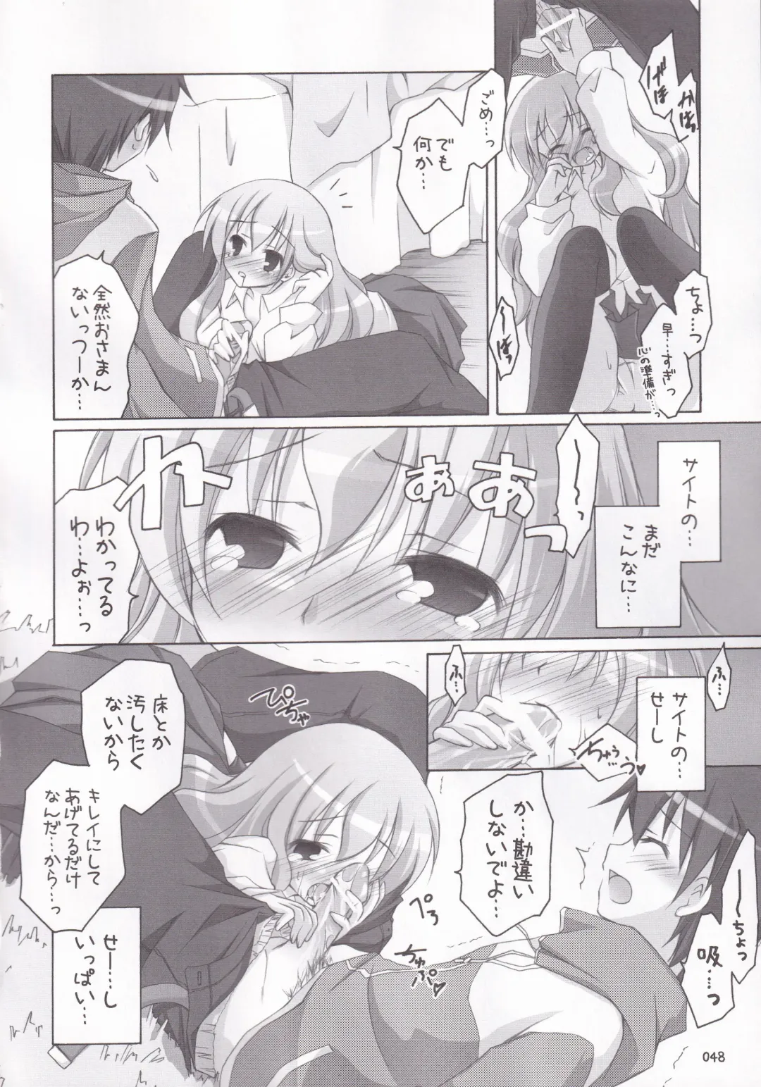 [Manami Tatsuya] Ruizukushi Fhentai - Page 51