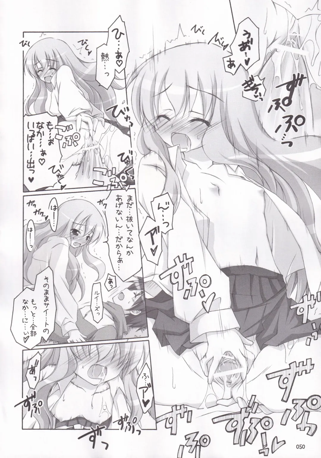 [Manami Tatsuya] Ruizukushi Fhentai - Page 53