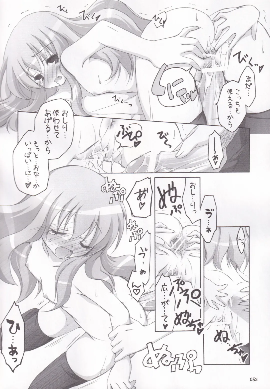 [Manami Tatsuya] Ruizukushi Fhentai - Page 55