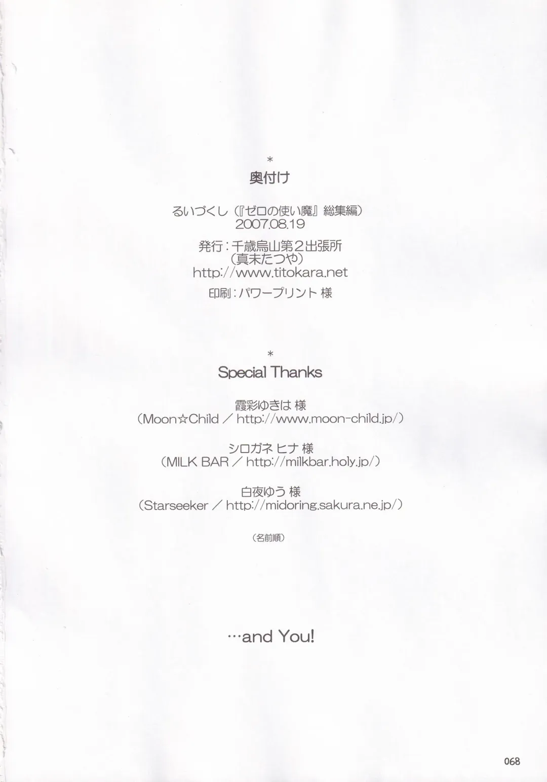 [Manami Tatsuya] Ruizukushi Fhentai - Page 71