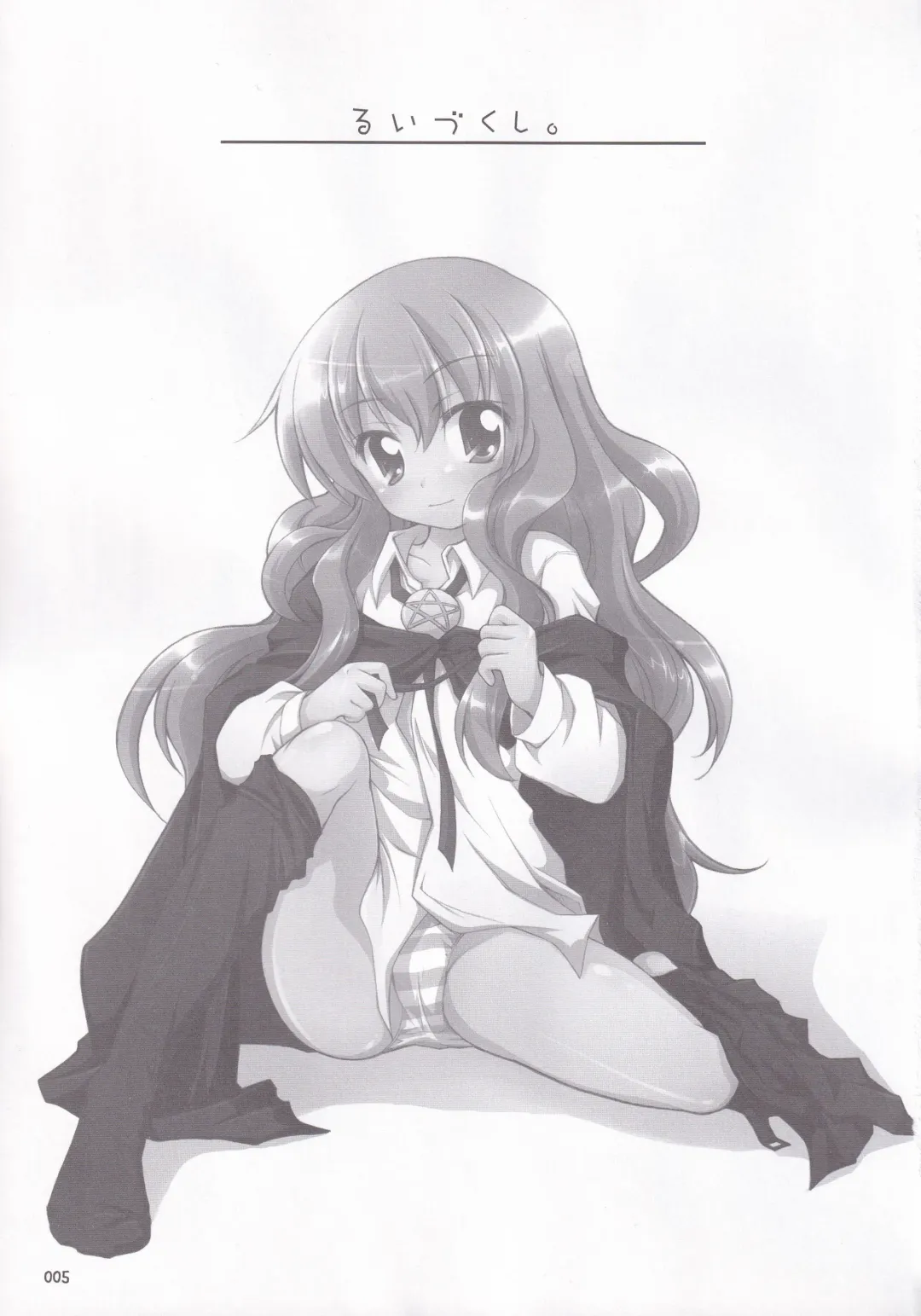 [Manami Tatsuya] Ruizukushi Fhentai - Page 8