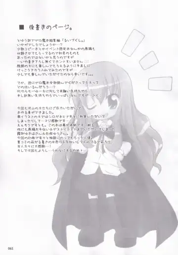 [Manami Tatsuya] Ruizukushi Fhentai - Page 68