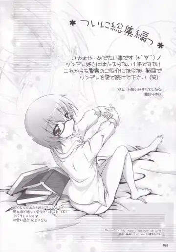 [Manami Tatsuya] Ruizukushi Fhentai - Page 69