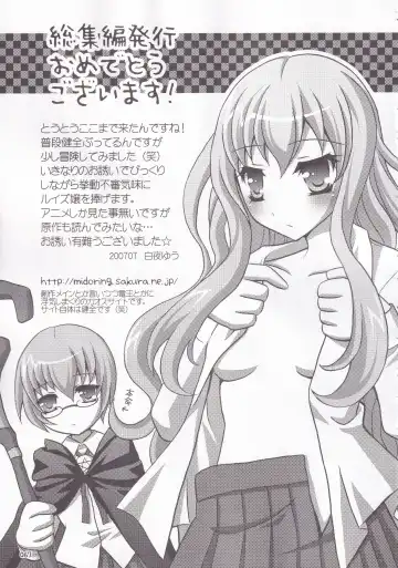 [Manami Tatsuya] Ruizukushi Fhentai - Page 70