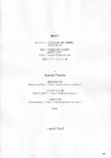 [Manami Tatsuya] Ruizukushi Fhentai - Page 71