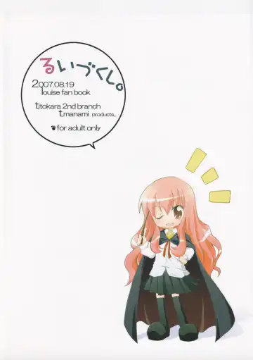 [Manami Tatsuya] Ruizukushi Fhentai - Page 73