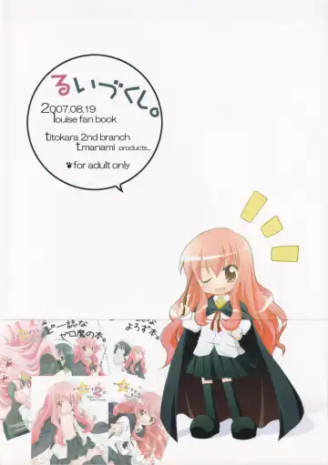 [Manami Tatsuya] Ruizukushi Fhentai - Page 74