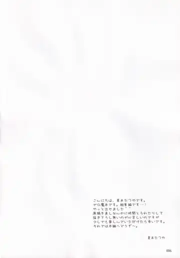 [Manami Tatsuya] Ruizukushi Fhentai - Page 9