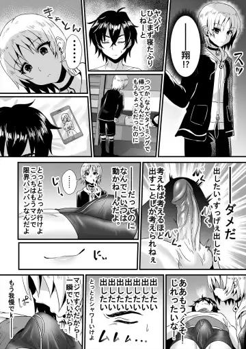 [Miginohito Mitsuru] Nonke to Kakure Otokonoko no Shishunkina Sei Shori Jijou ~Roommate no Kuchi ga Yawaraka Sugiru!~ Fhentai.net - Page 2