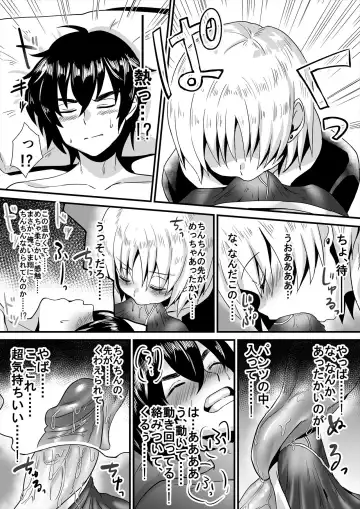 [Miginohito Mitsuru] Nonke to Kakure Otokonoko no Shishunkina Sei Shori Jijou ~Roommate no Kuchi ga Yawaraka Sugiru!~ Fhentai.net - Page 3