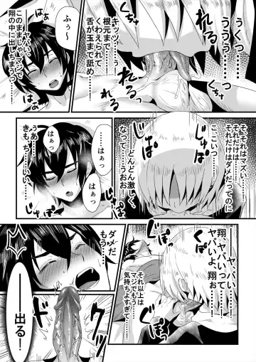 [Miginohito Mitsuru] Nonke to Kakure Otokonoko no Shishunkina Sei Shori Jijou ~Roommate no Kuchi ga Yawaraka Sugiru!~ Fhentai.net - Page 4