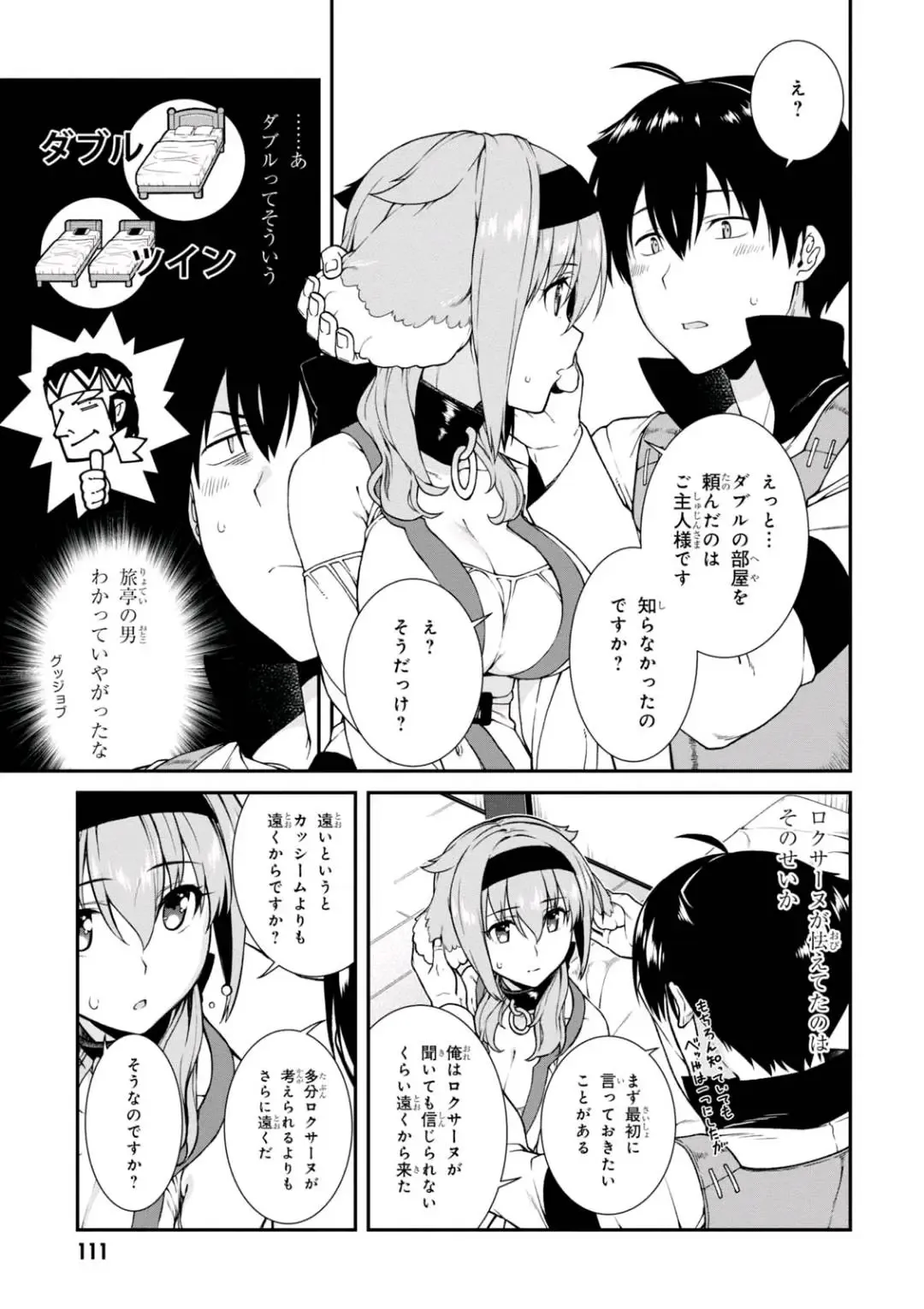 [Hyouju Issei] ISEKAI MEIKYUU DE HAREM O Fhentai - Page 111