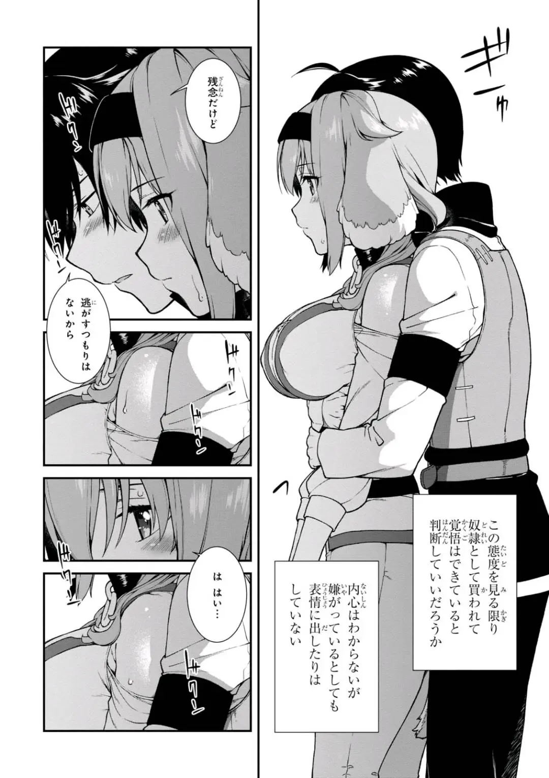 [Hyouju Issei] ISEKAI MEIKYUU DE HAREM O Fhentai - Page 114
