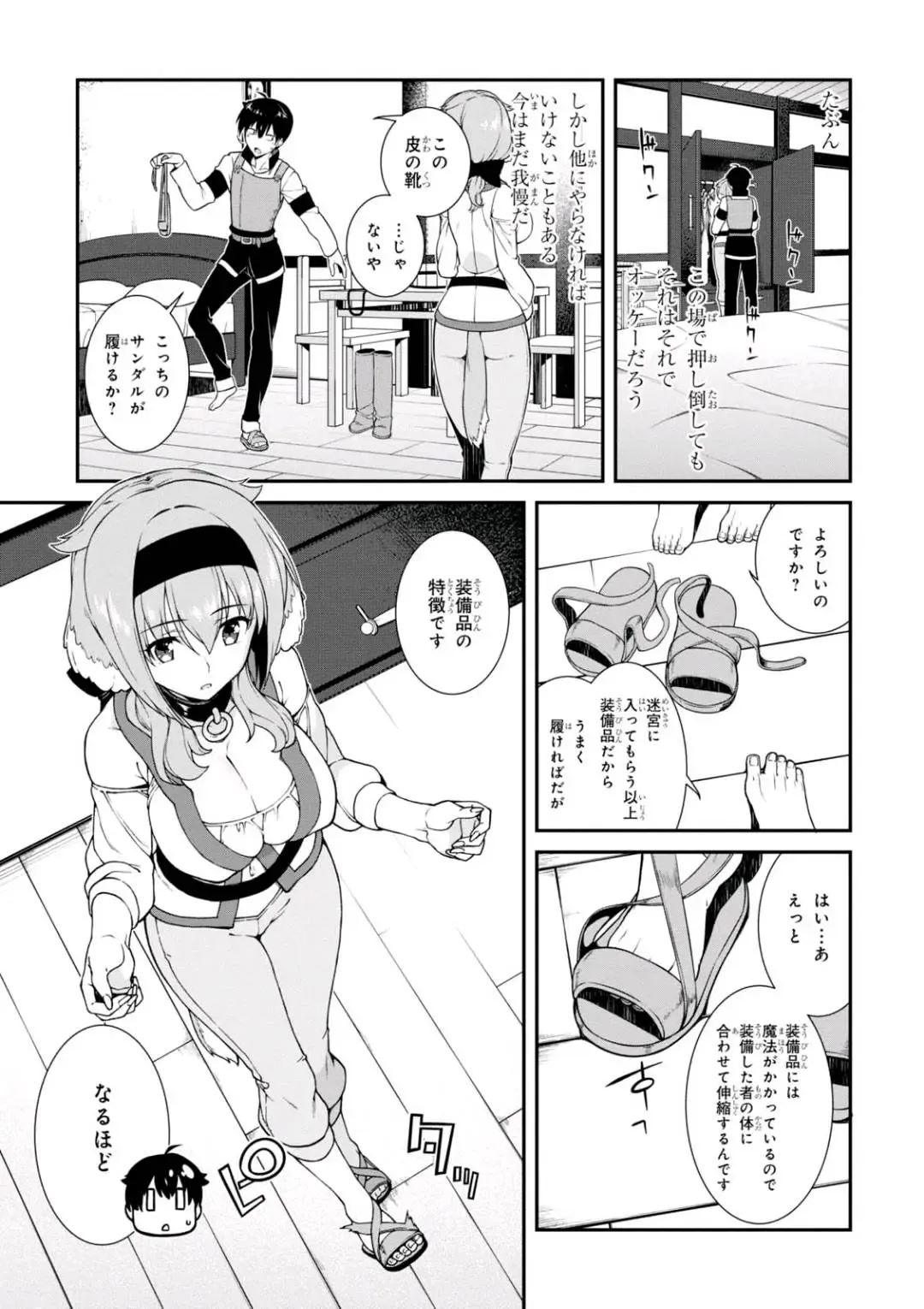 [Hyouju Issei] ISEKAI MEIKYUU DE HAREM O Fhentai - Page 115