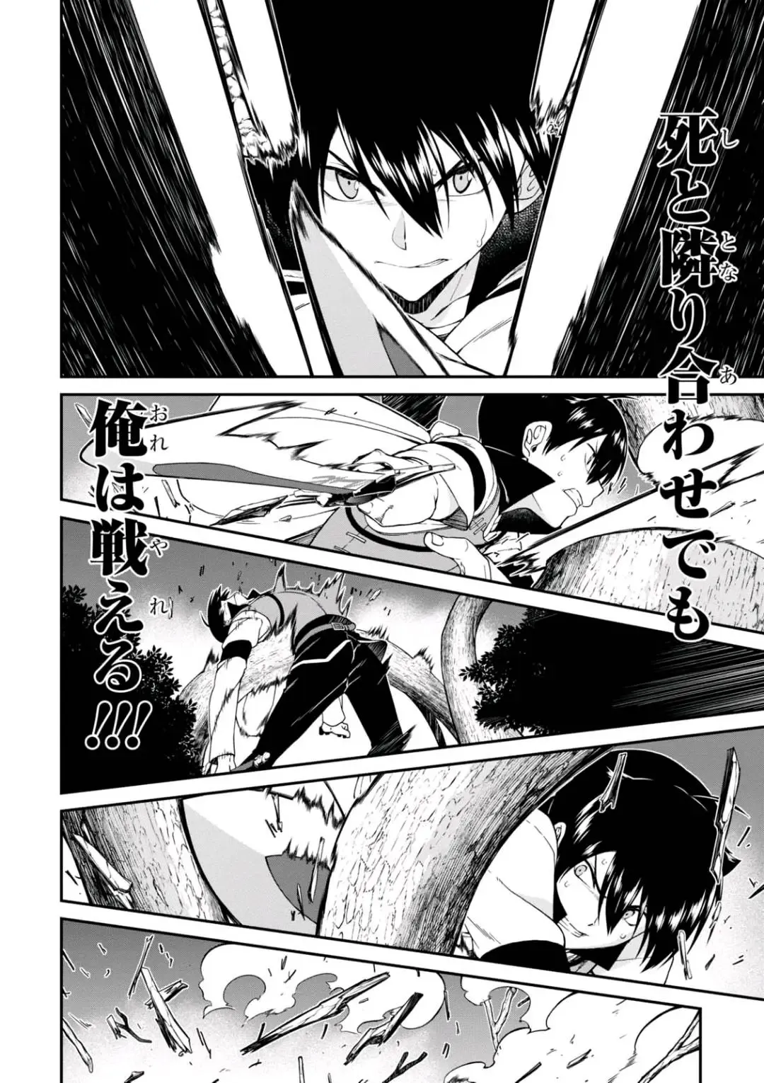 [Hyouju Issei] ISEKAI MEIKYUU DE HAREM O Fhentai - Page 12