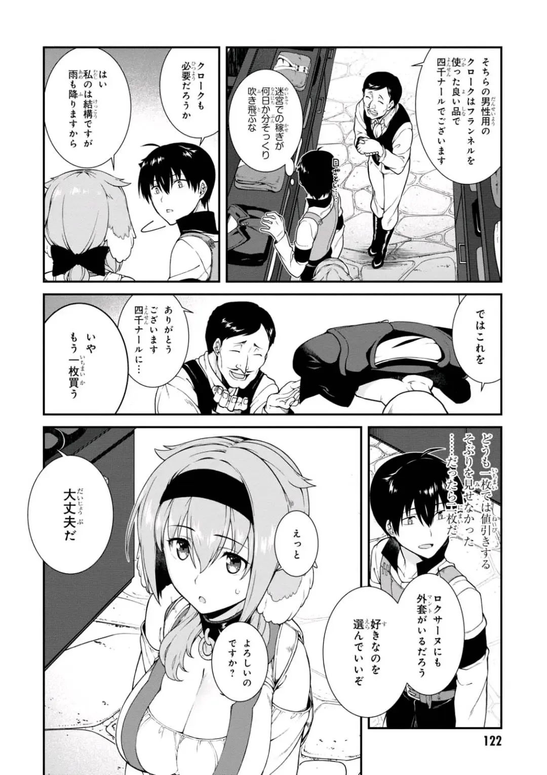 [Hyouju Issei] ISEKAI MEIKYUU DE HAREM O Fhentai - Page 122