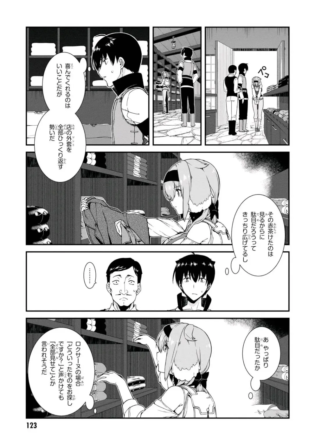 [Hyouju Issei] ISEKAI MEIKYUU DE HAREM O Fhentai - Page 123