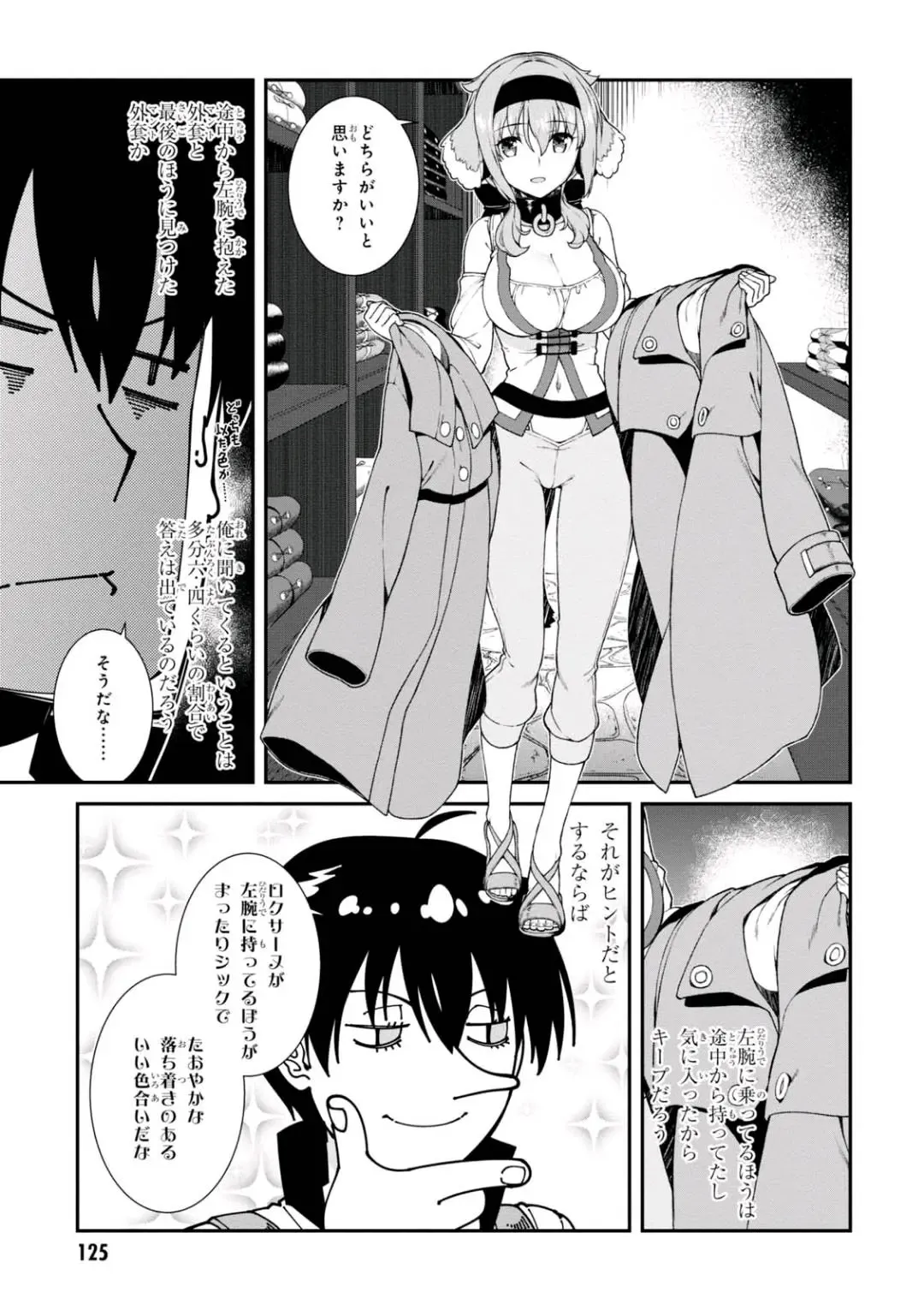 [Hyouju Issei] ISEKAI MEIKYUU DE HAREM O Fhentai - Page 125