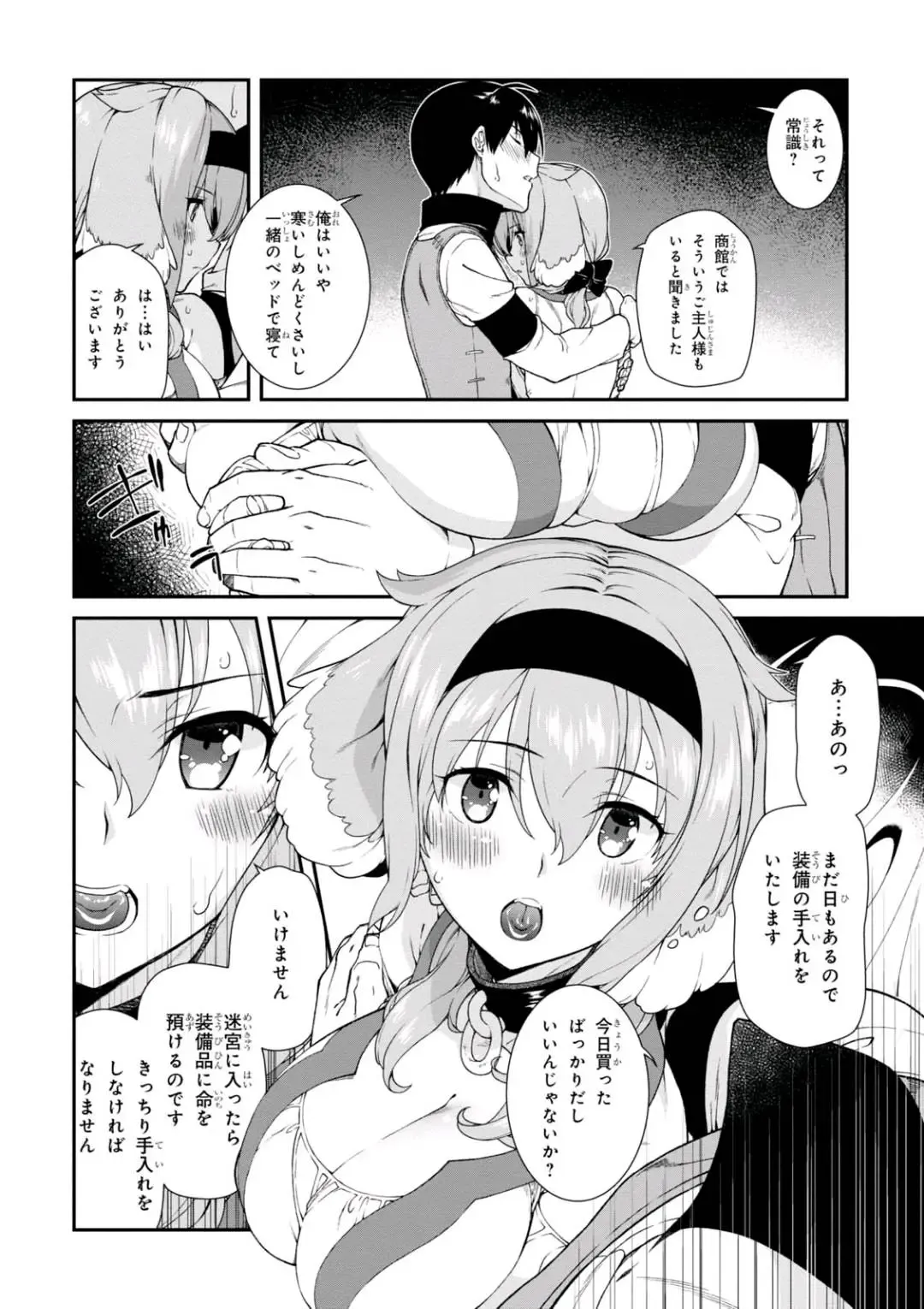 [Hyouju Issei] ISEKAI MEIKYUU DE HAREM O Fhentai - Page 130