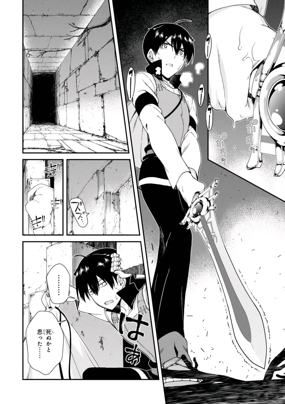 [Hyouju Issei] ISEKAI MEIKYUU DE HAREM O Fhentai - Page 14