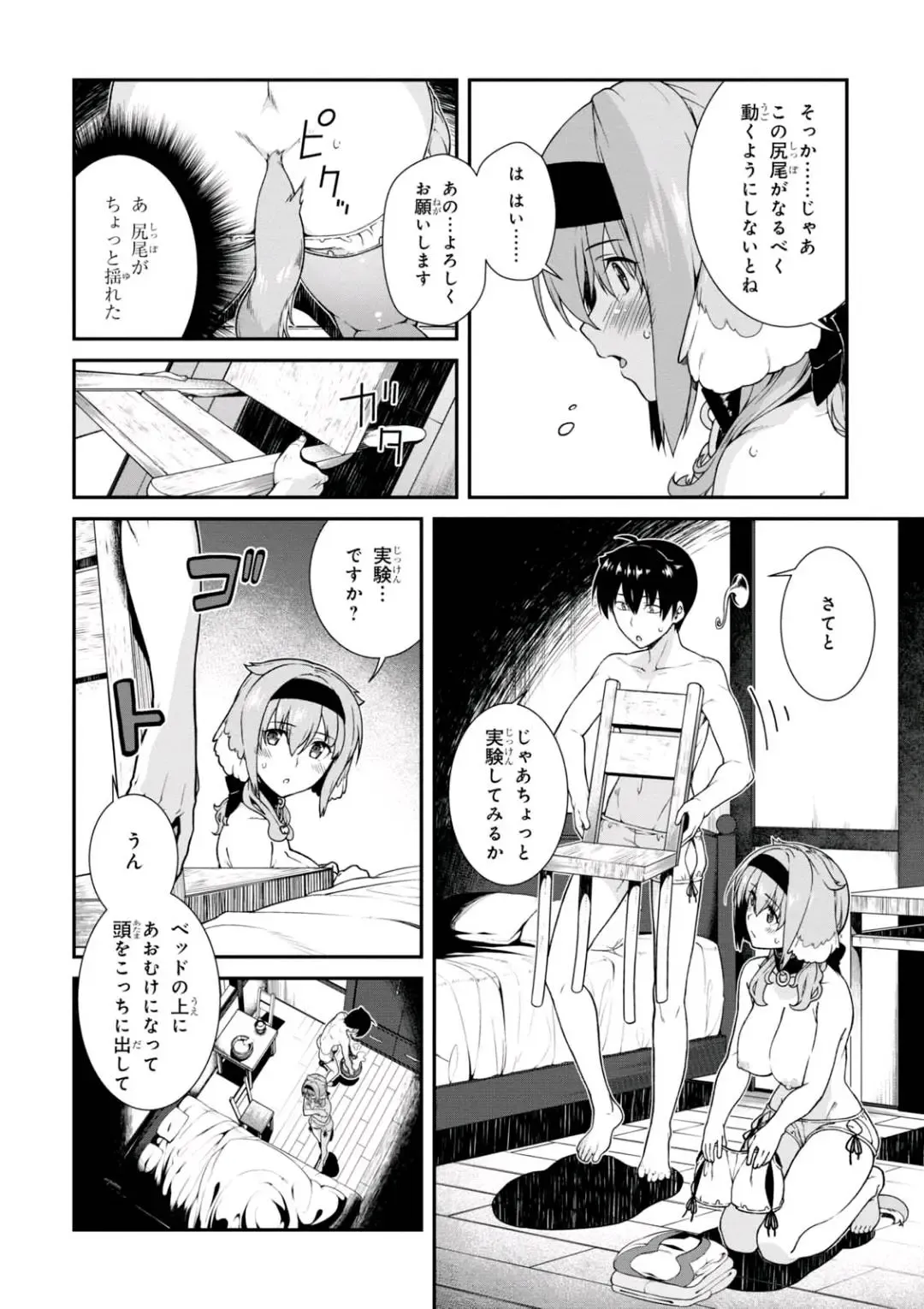 [Hyouju Issei] ISEKAI MEIKYUU DE HAREM O Fhentai - Page 154