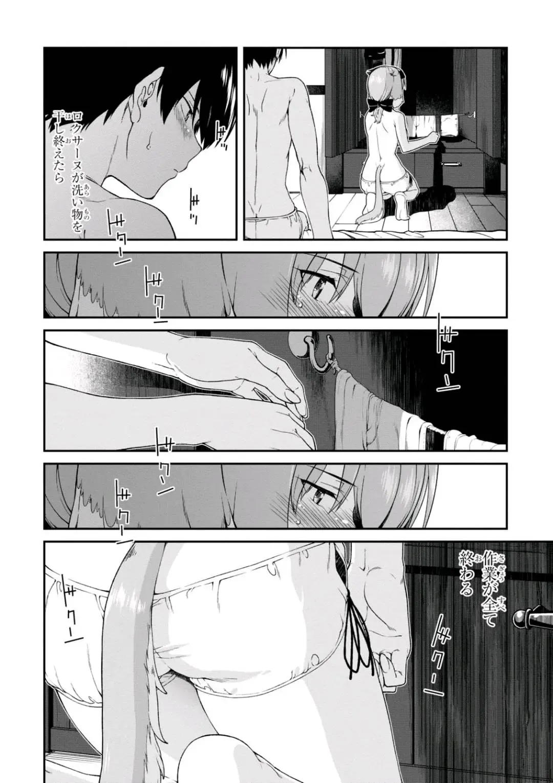 [Hyouju Issei] ISEKAI MEIKYUU DE HAREM O Fhentai - Page 162