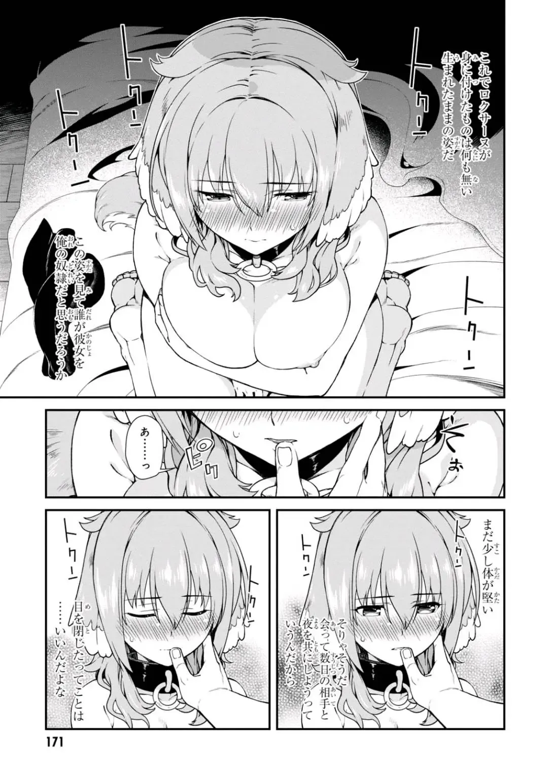 [Hyouju Issei] ISEKAI MEIKYUU DE HAREM O Fhentai - Page 170