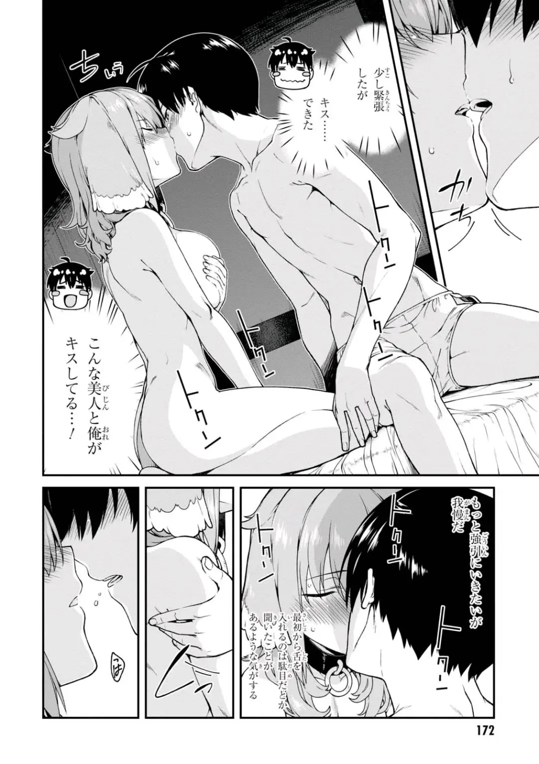 [Hyouju Issei] ISEKAI MEIKYUU DE HAREM O Fhentai - Page 171