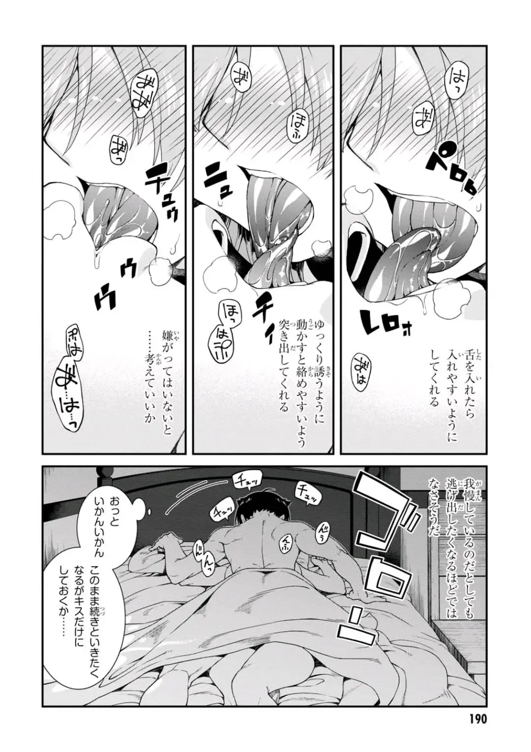 [Hyouju Issei] ISEKAI MEIKYUU DE HAREM O Fhentai - Page 189