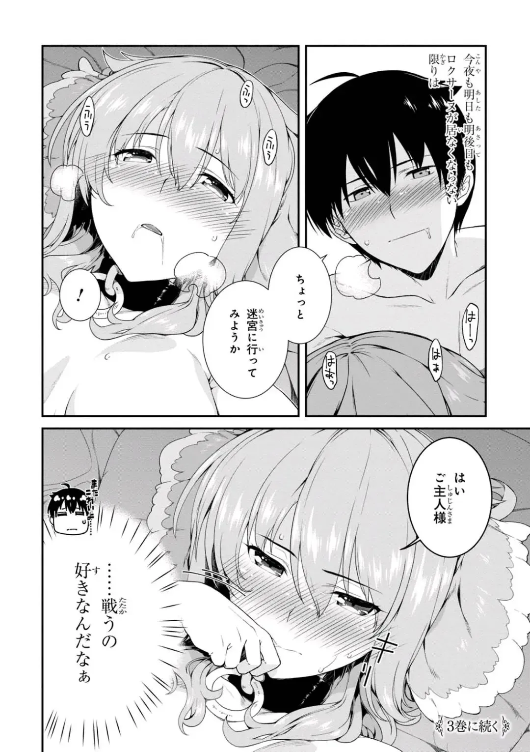 [Hyouju Issei] ISEKAI MEIKYUU DE HAREM O Fhentai - Page 191