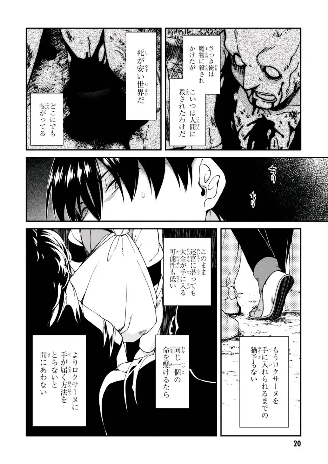 [Hyouju Issei] ISEKAI MEIKYUU DE HAREM O Fhentai - Page 20